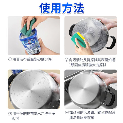 兔力不锈钢清洁膏家用焦渍厨房清洁剂洗锅底黑垢去除强力除锈神器-图3