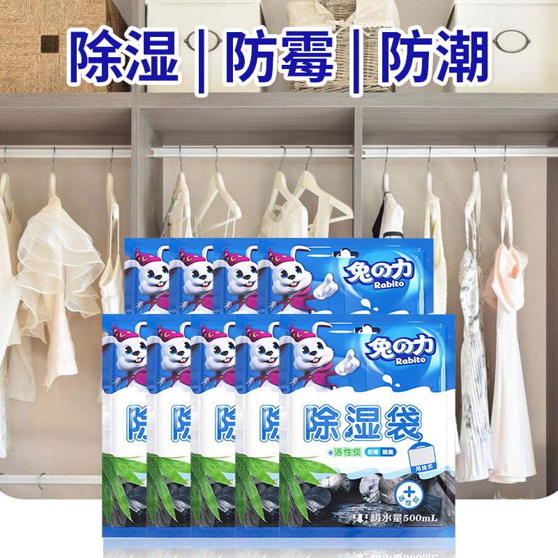 除湿剂干燥剂室内衣柜衣服防潮剂吸湿袋除湿袋防霉盒可挂式9袋装-图0