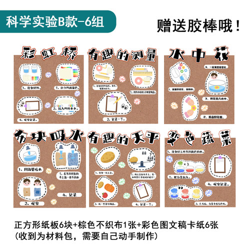 幼儿园科学环创环境墙面布置挂饰装饰主题吊饰教室区角区域材料 - 图1