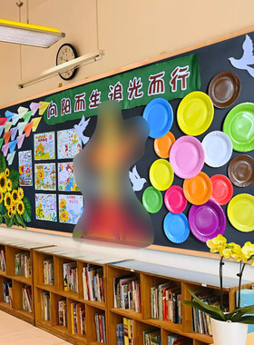 幼儿园小学开学教室环创装饰向日葵黑板报材料背景墙面布置墙饰