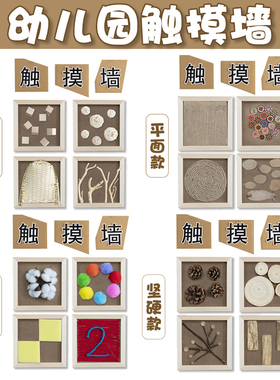 幼儿园环创墙面布置装饰