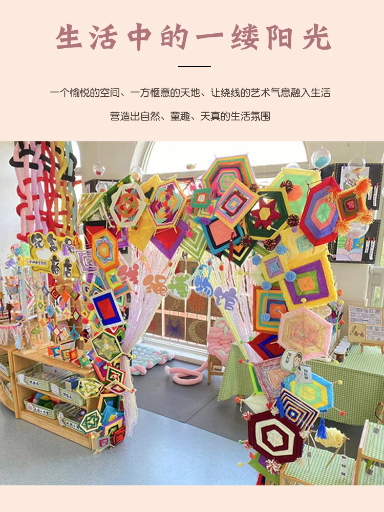 幼儿园中班美工区手工编织材料包益智教玩具曼达拉编织diy制作 - 图2