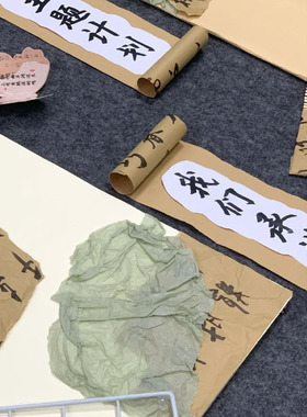 幼儿园森系环创家园共育栏黑板报国风装饰材料书法背景立体蝴蝶