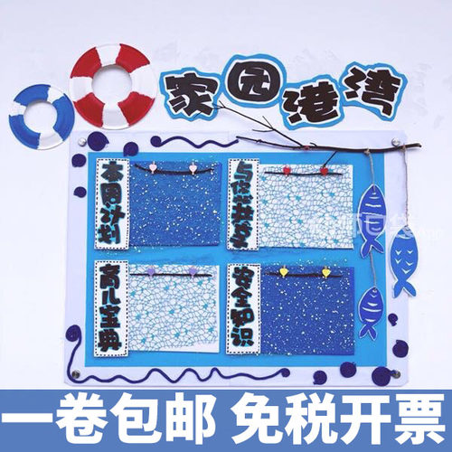 环创布置网门帘教室走廊提花吊饰幼儿园挂饰网纱手工diy装饰材料 - 图2