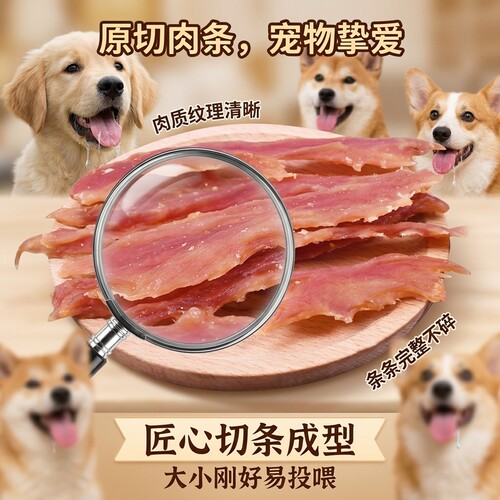 狗狗零食鸭肉条宠物肉干幼犬磨牙中小型犬训练奖励鸭肉干狗狗零食 - 图1