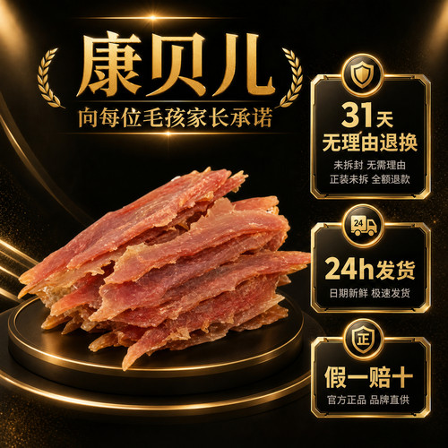 狗狗零食鸭肉条宠物肉干幼犬磨牙中小型犬训练奖励鸭肉干狗狗零食 - 图3
