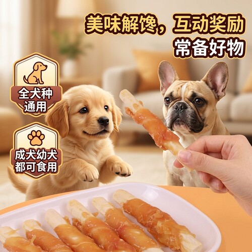 宠物狗狗零食磨牙棒鸡肉缠奶棒幼犬磨牙中小型犬训犬奖励狗狗零食 - 图1