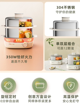 304不锈钢小熊煮蛋器双层定时