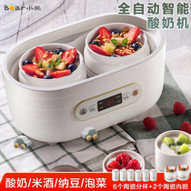 Small Bear Yogurt Machine Home Small Fully Automatic Multifunction Natto Bean Machine Rice Wine Sauerkraut Homemade Ceramic Subcup Liner