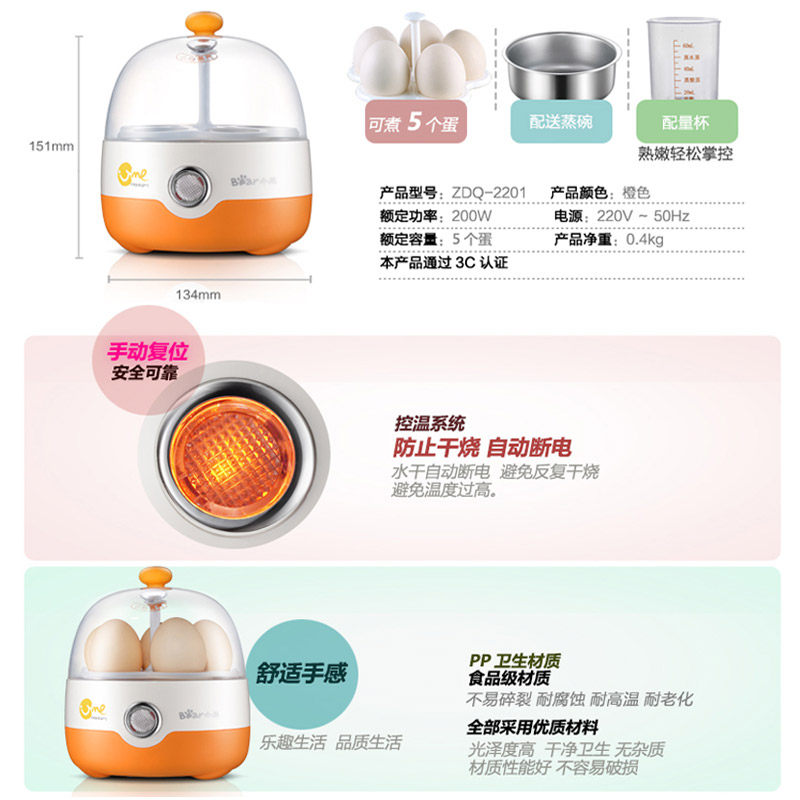 小熊神器自动断电家用迷你机煮蛋器 小熊尚拓煮蛋器/蒸蛋器