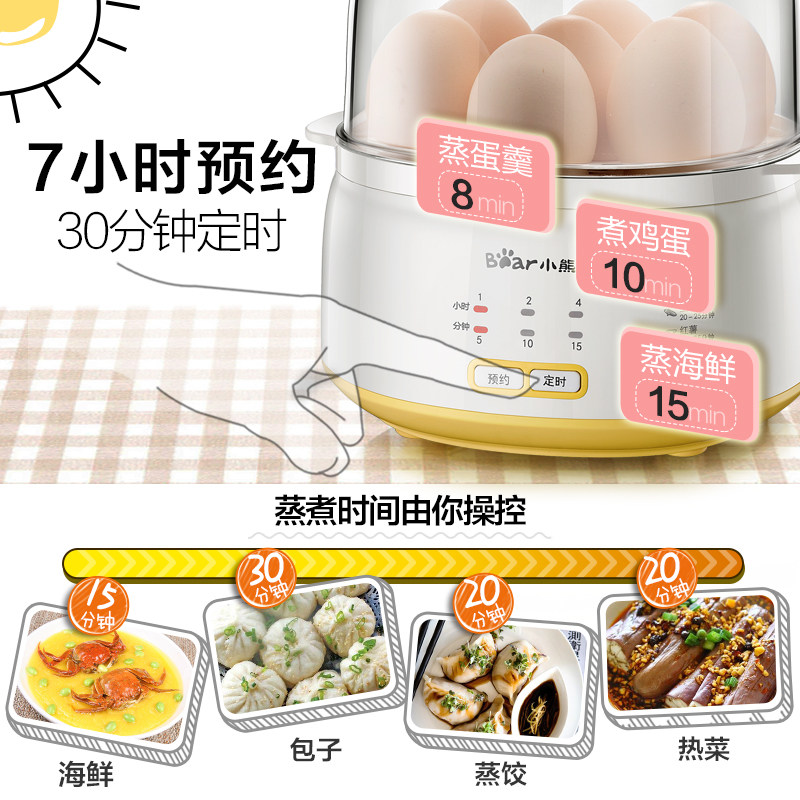 小熊双层定时家用多功能迷你煮蛋器 小熊尚拓煮蛋器/蒸蛋器