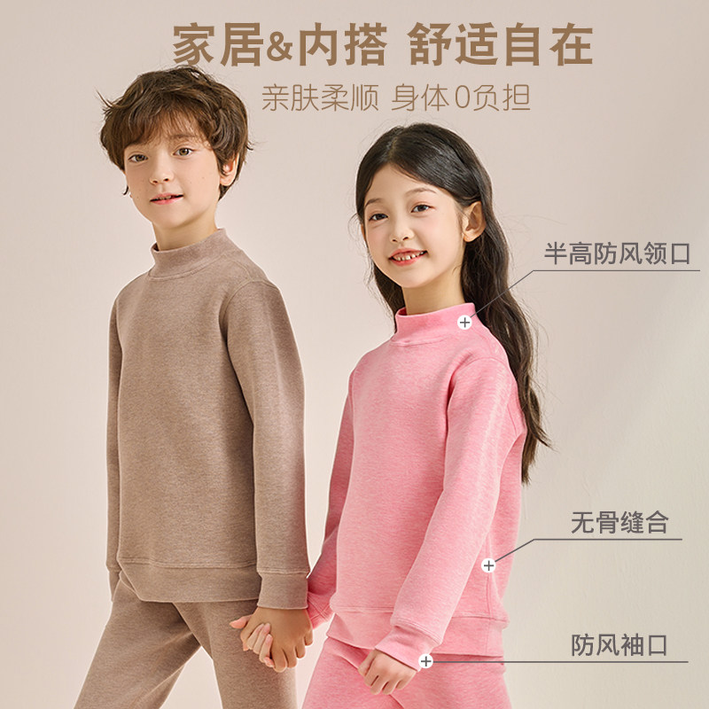 儿童A类保暖内衣男童打底衫春秋女童秋衣大童半高领单上衣冬加厚,淘宝优惠券,粉丝福利购,淘宝优惠卷