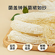 绿帝竹荪新鲜干货菌菇干货竹荪