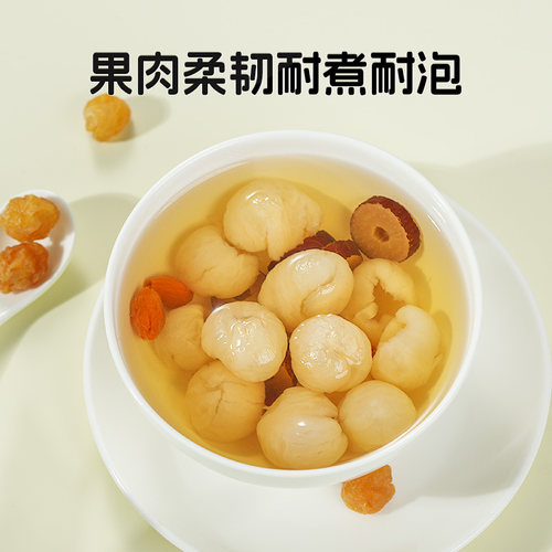 绿帝无核桂圆干龙眼干桂圆粒泡水福建特产新货250g - 图1