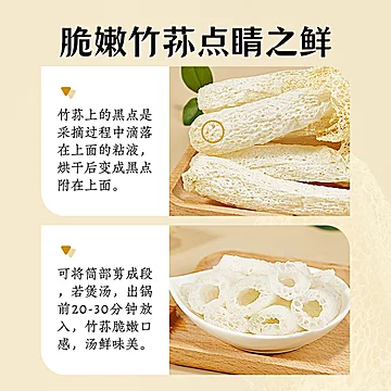 绿帝竹荪新鲜干货菌菇干货竹荪[15元优惠券]-寻折猪