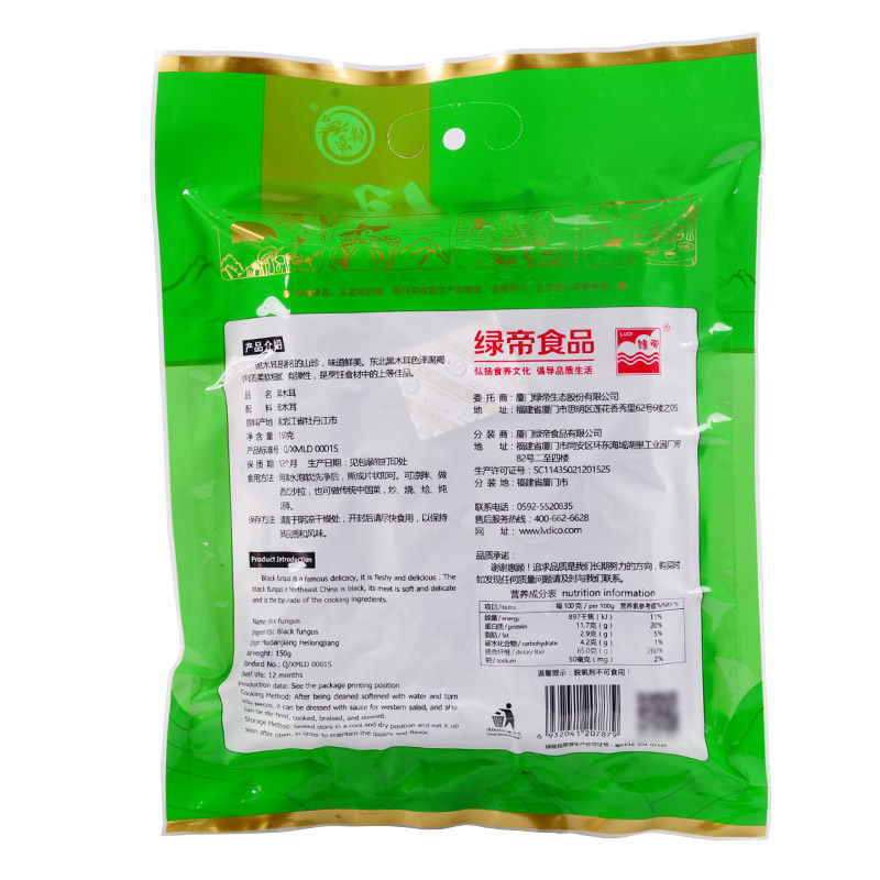 绿帝东北椴木150g南北秋木耳 绿帝黑木耳