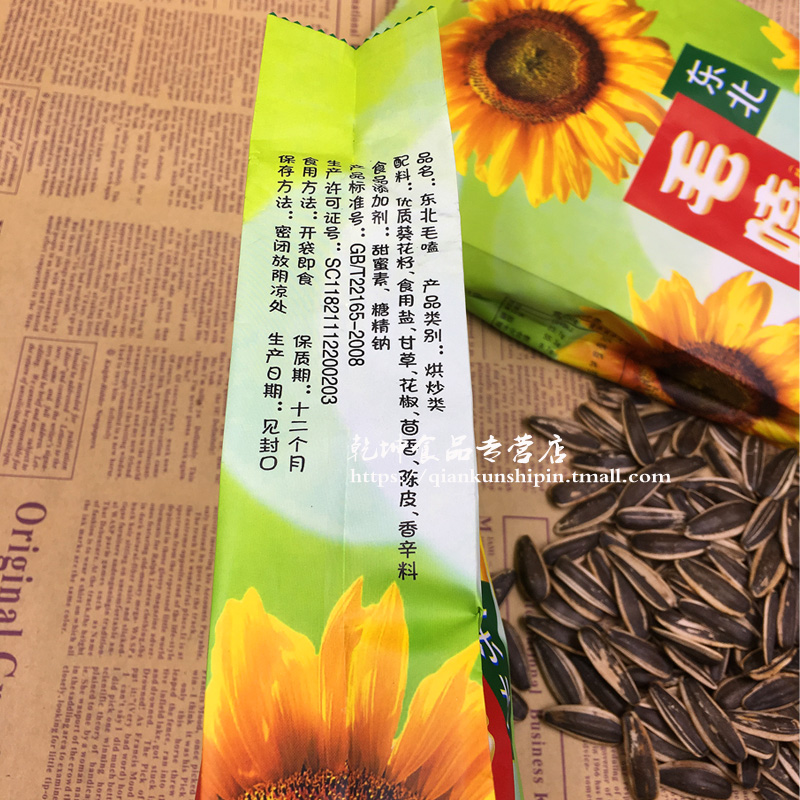 毛嗑瓜子葵花籽年货毛磕瓜子 350g 葵花子 东北毛嗑 锦上花东北产 毛嗑瓜子葵花籽年货毛磕瓜子 350g 葵花子 东北毛嗑 锦上花东北产