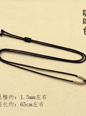 简约男女同款1.5mm可调节素绳