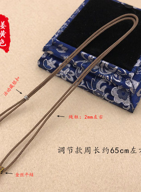 DIY项链绳红圆顶珠吊坠绳金丝结