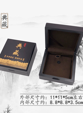 包装盒饰品盒礼盒翡翠和田玉