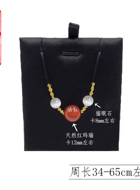 DIY天然玛瑙男女通用网红相思豆