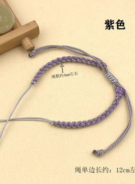 四股辫中国风半成品可串珠