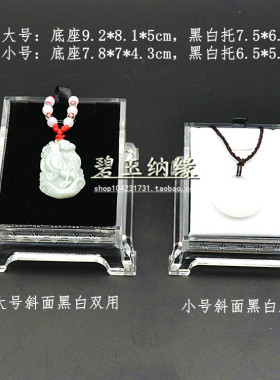 亚克力虎脚挂件展示底座托吊