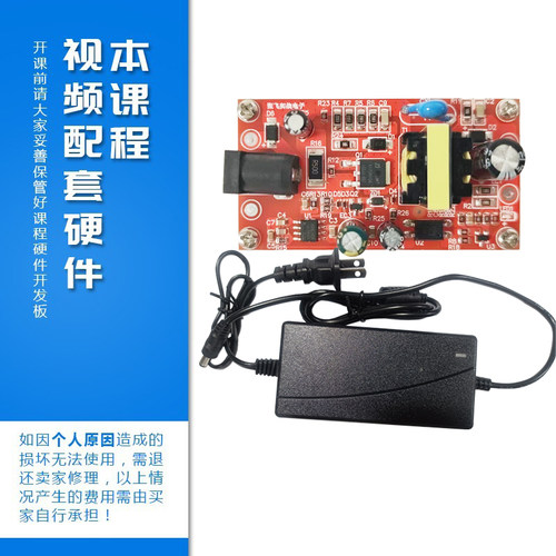 张飞实战电子反激开关电源设计线上培训班元器件变压器视频课程 - 图1