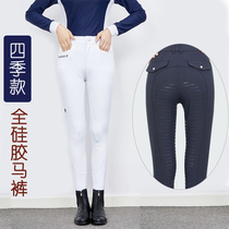 Silicone gel horseback riding pants equestrian pants outdoor training anti-wear riding pants white race horseback riding dress female equestrian clothing