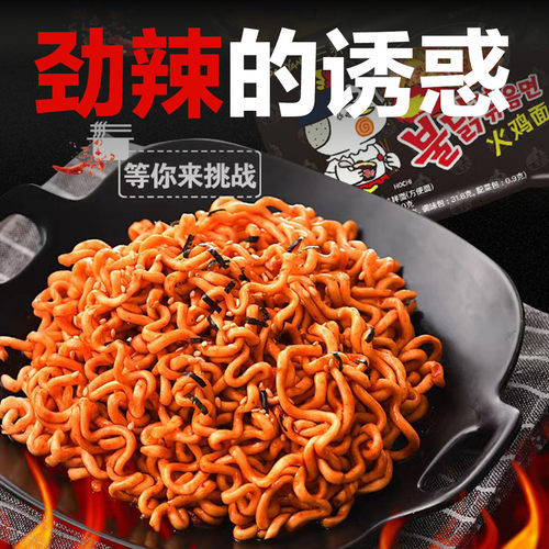 韩国进口火鸡面三养超辣拉面鸡肉味干拌面炒面煮面方便面泡面10袋 - 图3