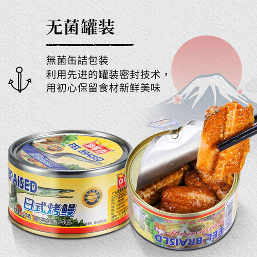 日式蒲烧鳗鱼蒲烧鲜活即食寿司材料食材网红烤鳗鱼饭加热海鲜料理 - 图1