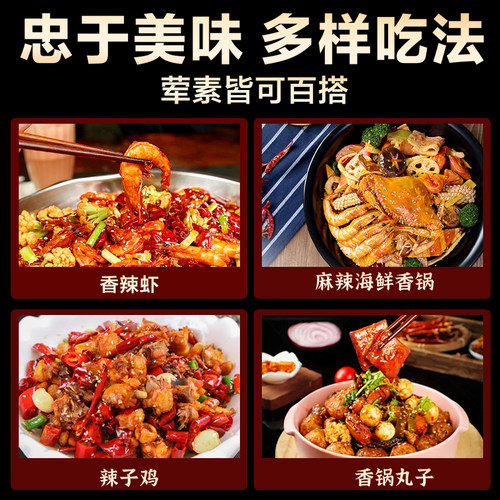 干锅酱家用川味爆炒酱香辣麻辣烫冒菜专用香锅底料商用酱料调味料 - 图3