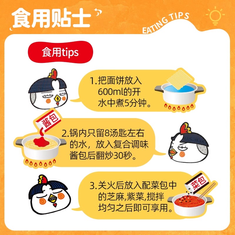 韩国三养火鸡面碗面韩式炸酱面方便面超辣变态辣桶面杯装速食泡面
