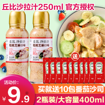 Chubi Salad Sauce Salad Juice Roasted Sesame Sauce Fatty Oil Vinegar Butter Sesame Vegetables Special Chubite Low 0