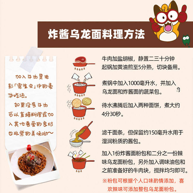 农心乌龙面乌冬面辛拉面辣白菜拉面炸酱面拌面方便面速食韩国泡面-图1