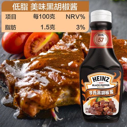 亨氏黑胡椒酱黑椒汁黑椒酱牛排酱专用酱料脂肪意大利意面酱酱汁 - 图3