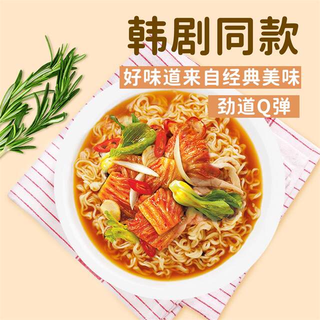 Nongshimshin ramen Korean imported pocket
