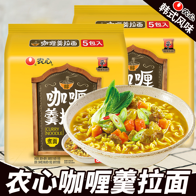 农心咖喱羹拉面116g*5袋韩式辛拉面方便面泡面面饼带调料包速食面-图0