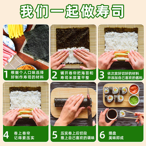 寿司材料专用食材海苔片工具套装全套家用做紫菜包饭套餐配料醋 - 图0