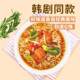 Korean imported Nongshim Samyang turkey noodles ramen