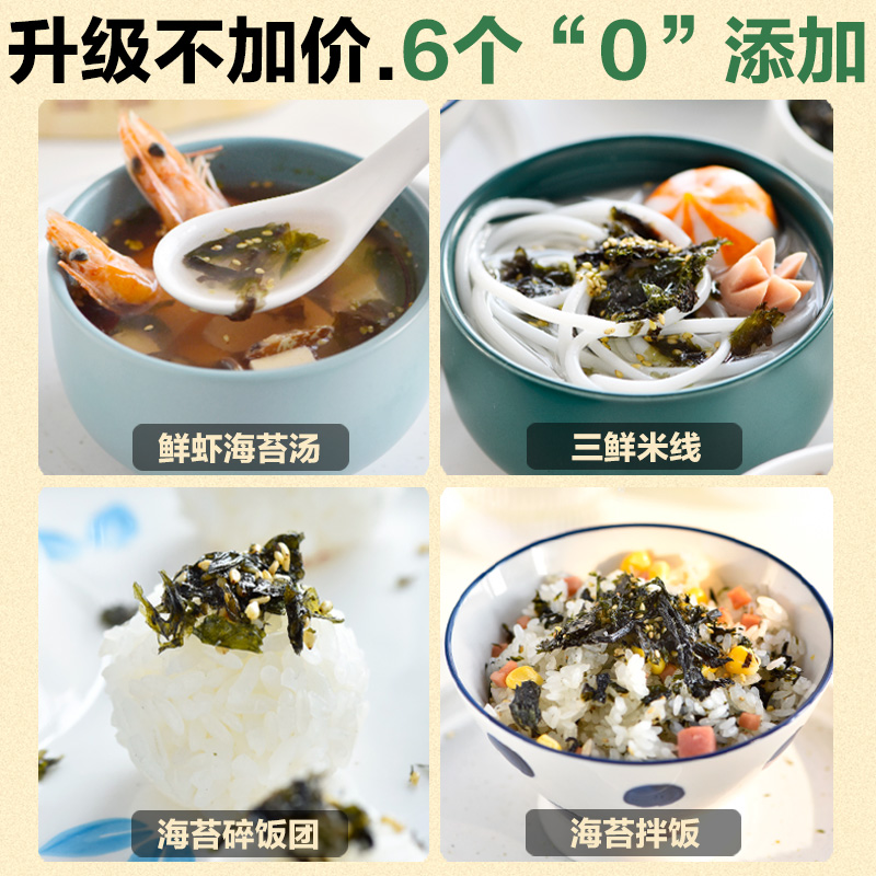 芝麻肉松海苔碎拌饭料炒寿司饭团材料即食儿童无添加肉松韩国零食-图2