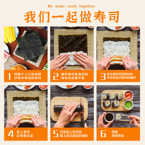 寿司醋萝卜条做寿司海苔工具套装全套食材家日式料理专用调味材料 - 图3