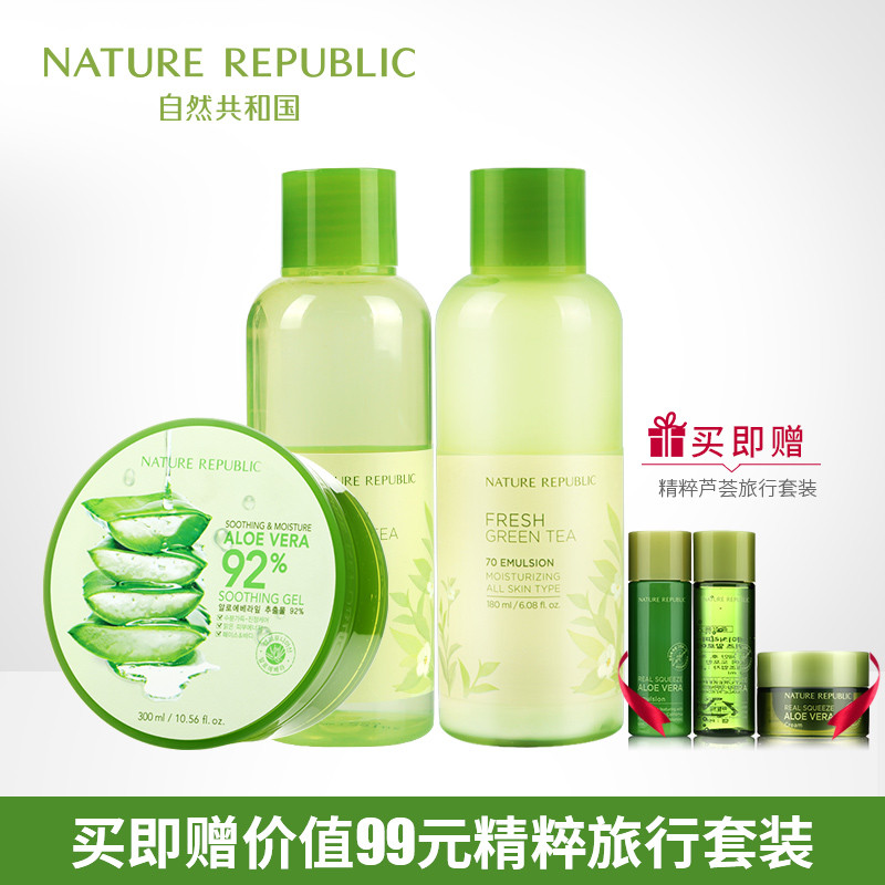 自然共和國蘆薈膠綠茶水乳護膚套組清爽補水舒緩修護化妝品女