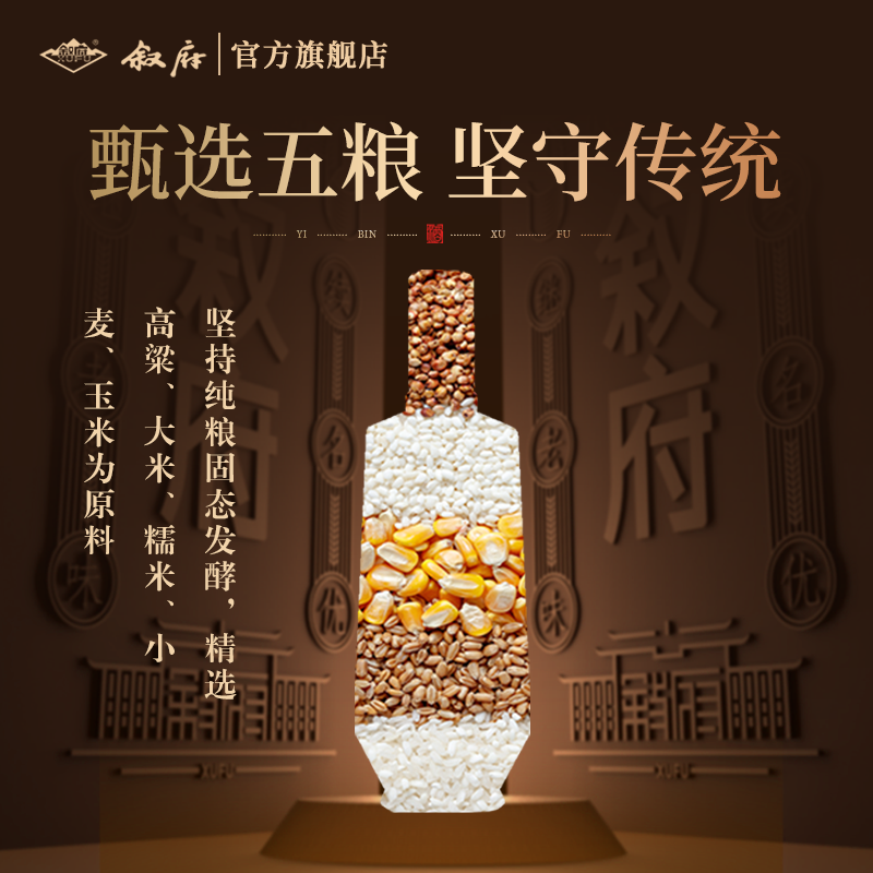 叙府1984纯粮酒52度500ml2瓶浓香型白酒纯粮食酒大曲口粮酒礼盒装,淘宝优惠券,粉丝福利购,淘宝优惠卷