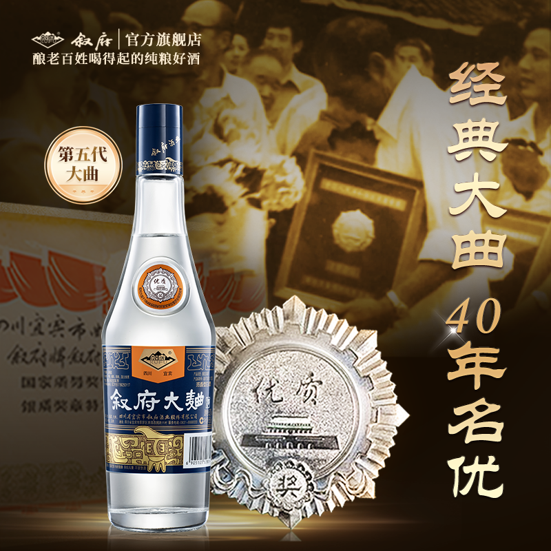 叙府大曲蓝标浓香型52度500ml*6瓶装白酒纯粮食酒光瓶酒口粮酒