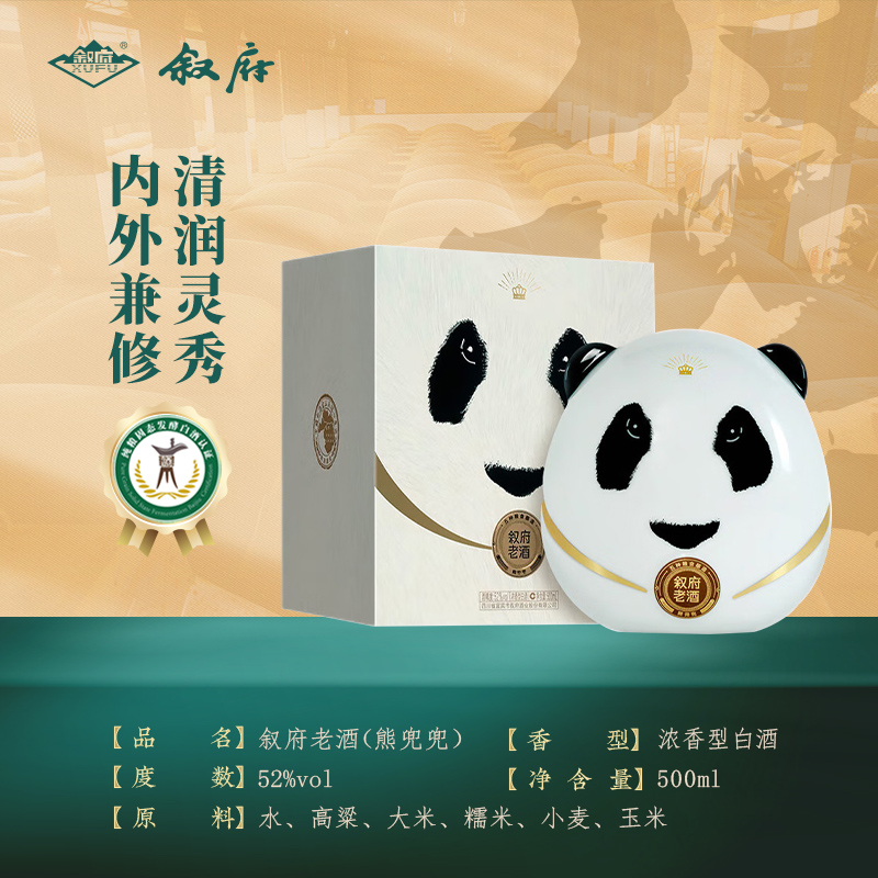 叙府老酒 熊兜兜52度500ML浓香型收藏白酒礼盒装