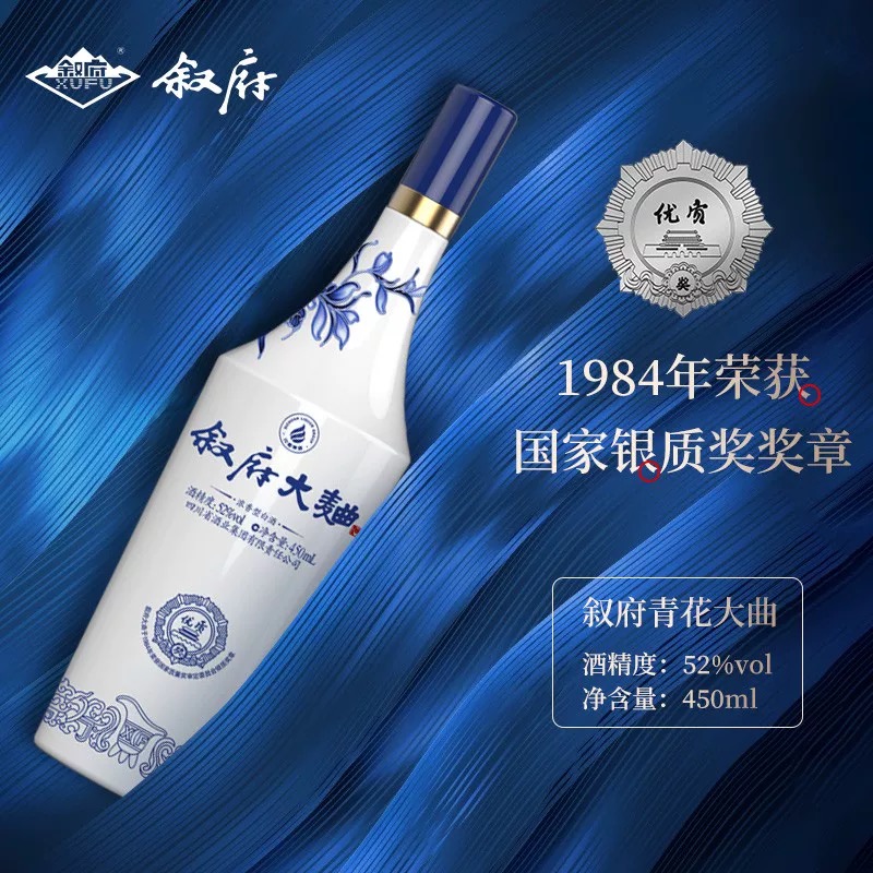 叙府大曲青花52度浓香型口粮酒纯粮食白酒官方旗舰店四川白酒光瓶