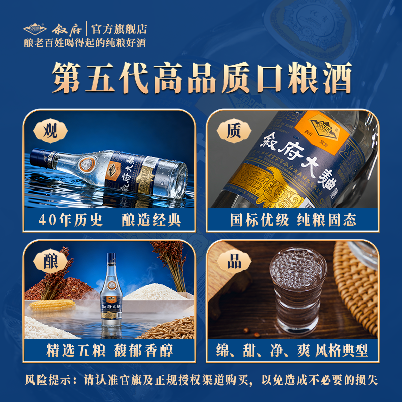 叙府大曲蓝标浓香型52度500ml*6瓶装白酒纯粮食酒光瓶酒口粮酒