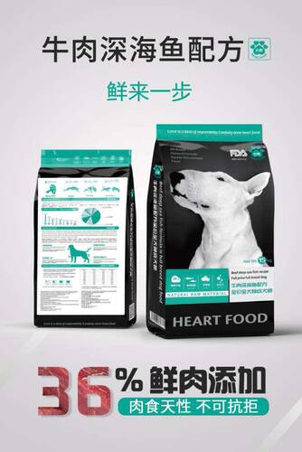 心粮升级版狗粮通用型成犬幼犬中大型犬运动型犬粮15kg天然主粮 - 图0