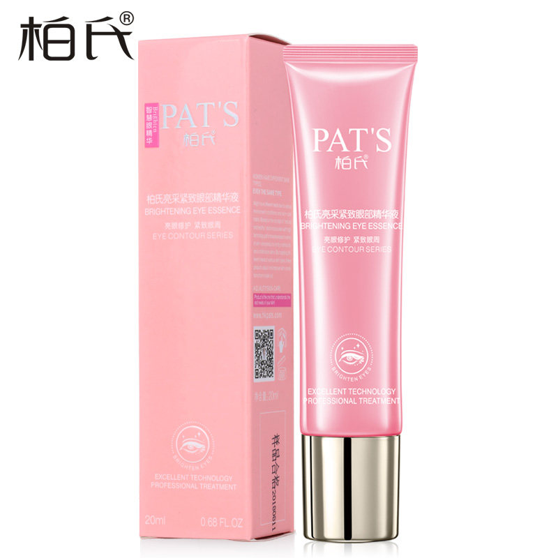 柏氏亮采眼部精华去黑眼圈补水眼霜 柏氏夺慕眼部精华